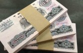 大团结10元价格    1965年十元大团结值多少钱