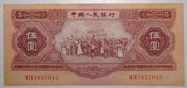 红5元回收价格  二版币5元值多少钱