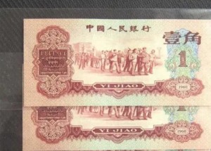 1960年枣红一角回收价格  三版币枣红一角值多少钱