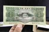 苏三元价格  二版3元纸币最新价格