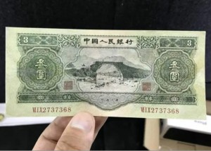 蘇三元價格  二版3元紙幣最新價格