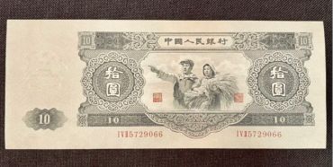 大黑十元价格  1953年大黑拾市场价格