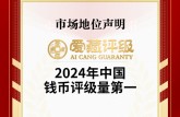 国内知名钱币评级公司哪家强