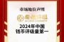 國內(nèi)知名錢幣評級公司哪家強(qiáng)