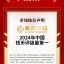 中國(guó)錢幣評(píng)級(jí)公司排名
