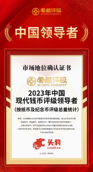 国内知名钱币评级公司哪家强