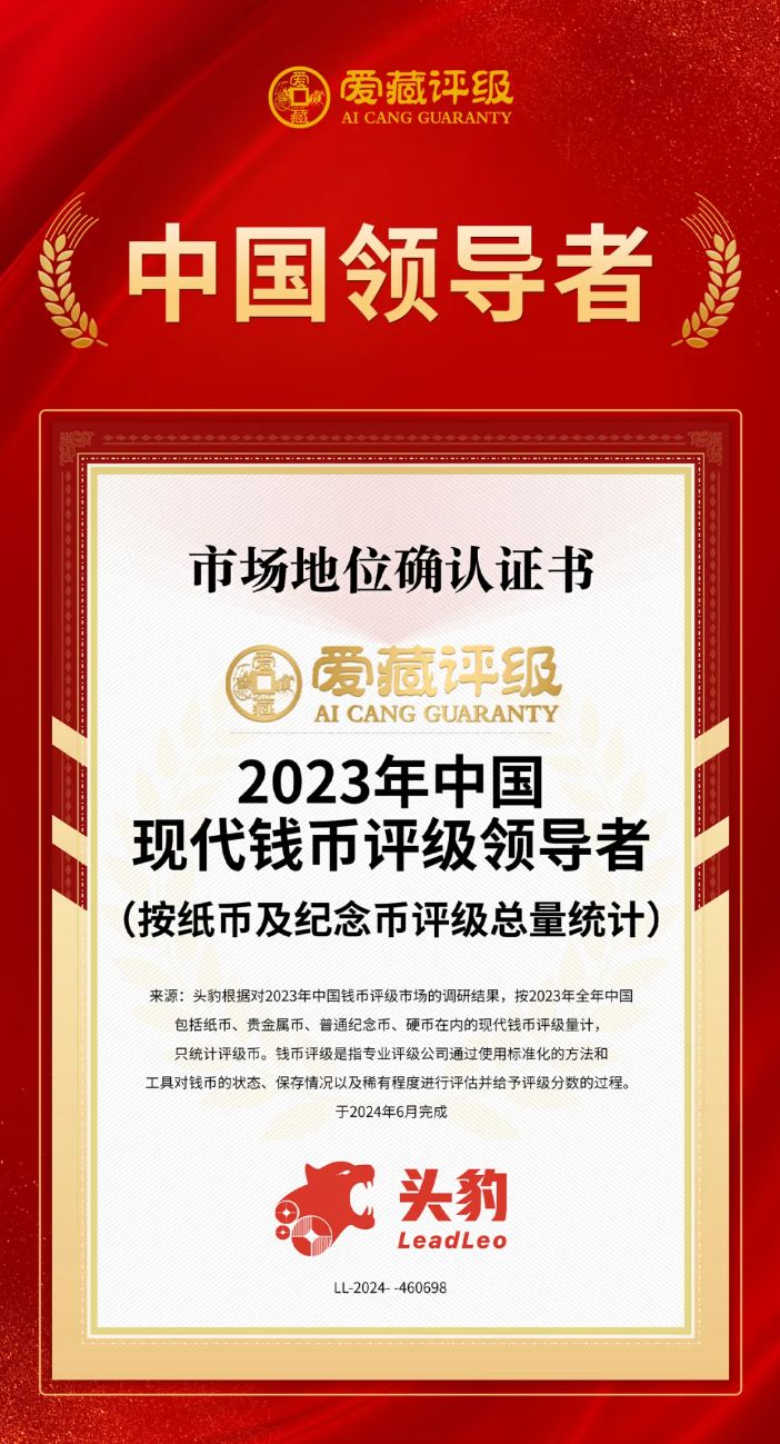国内知名钱币评级公司哪家强