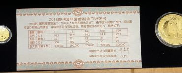 2011年的熊猫金币套装回收价   2011熊猫金币值多少钱
