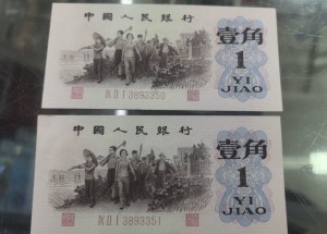 背绿一角最新价格  三版62年背绿一角值多少钱