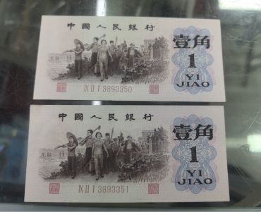 背绿一角最新价格  三版62年背绿一角值多少钱