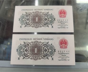 背绿一角最新价格  三版62年背绿一角值多少钱