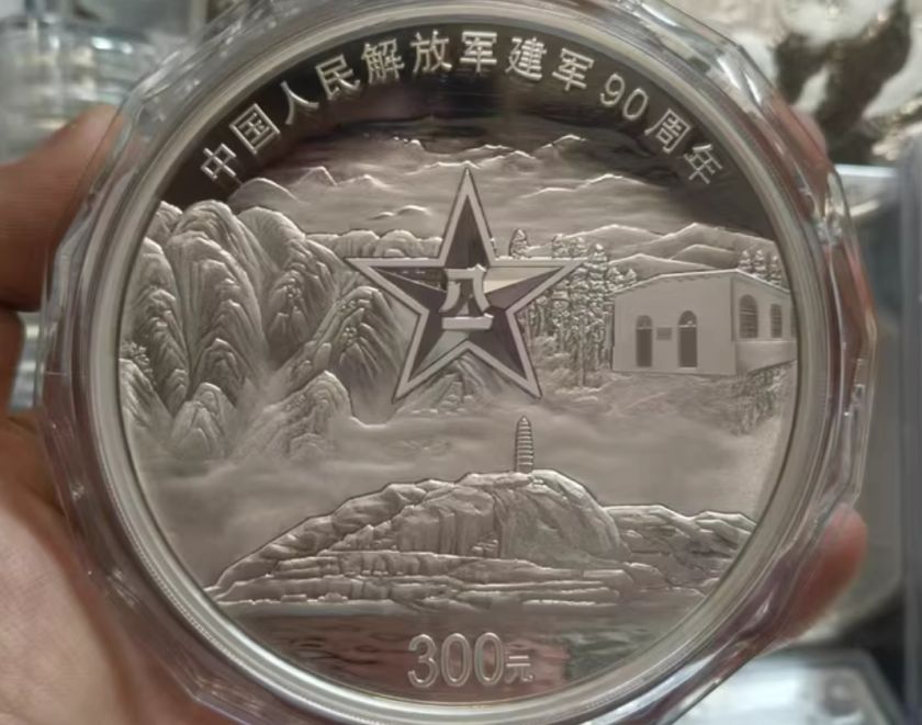 2017年1公斤建军90周年银币回收价格及回收渠道电话