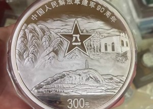 2017年1公斤建军90周年银币回收价格及回收渠道电话