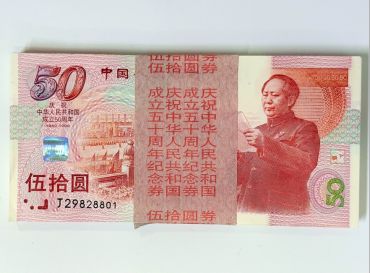 建国钞价格 建国钞回收渠道
