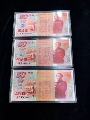 建国钞价格 建国钞回收渠道