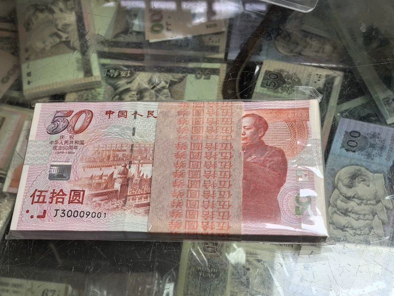建国钞价格 建国钞回收渠道