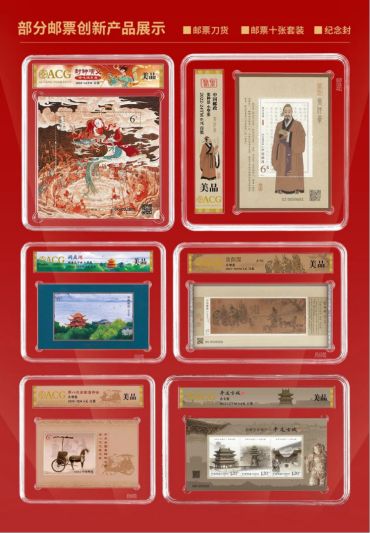 邮票怎么送评爱藏评级