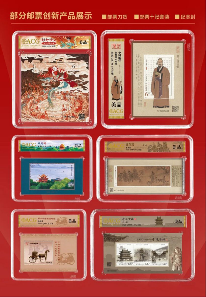 邮票怎么送评爱藏评级