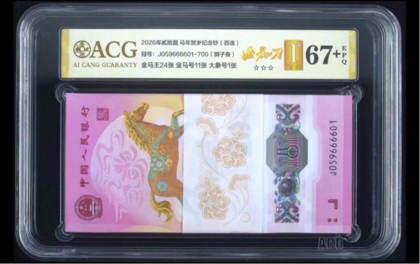 钱币怎么送评爱藏评级 钱币怎么送评爱藏评级