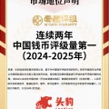 爱藏评级送评方式