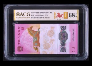 马钞怎么送评爱藏评级