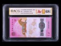 马钞怎么送评爱藏评级