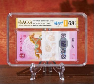 马钞刀货评级哪个公司好