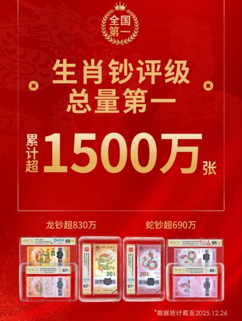 生肖钞标十评级哪个公司好