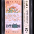龙钞刀货评级哪个公司好