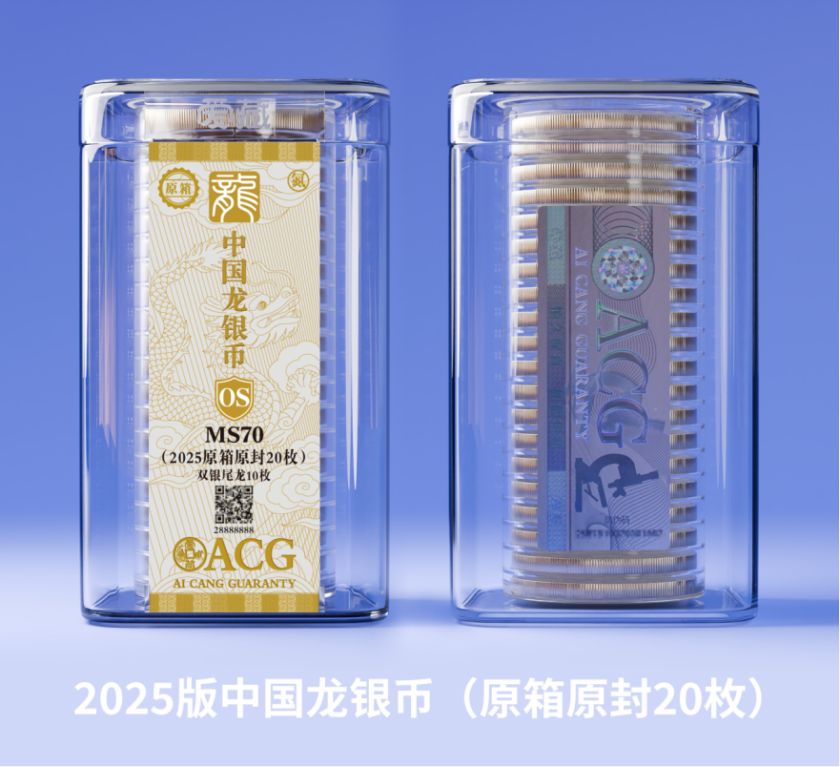 中国龙银币评级