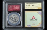 中国龙银币评级