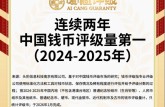 爱藏评级怎么送评