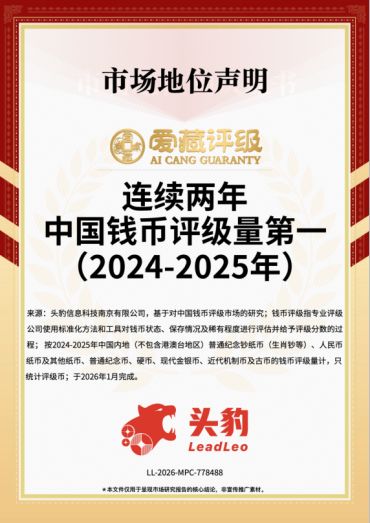 爱藏评级怎么送评