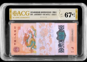 龙钞刀货评级指南