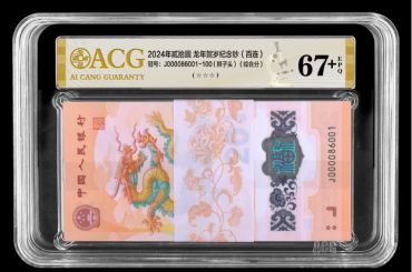 龙钞刀货评级指南