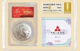 龙银币评级指南