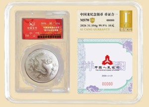 龙银币评级指南