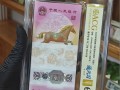 纪念钞评级指南
