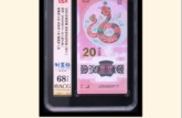蛇钞标十评级指南