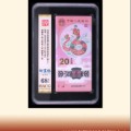 蛇钞标十评级指南