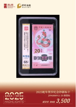 蛇钞标十评级指南