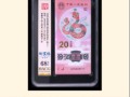 蛇钞标十评级指南