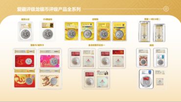 中国龙银币评级详解