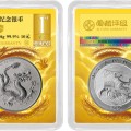 纪念币评级指南