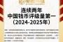 2026年钱币评级指南