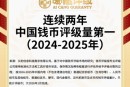 钱币评级指南