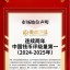 纸币评级指南