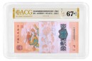 生肖钞刀货评级指南