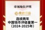 龙银币评级哪个公司权威