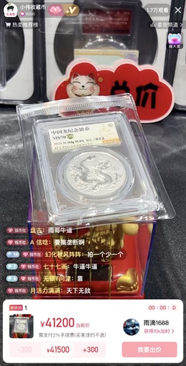 龙银币评级机构哪家好 龙银币评级机构哪家好